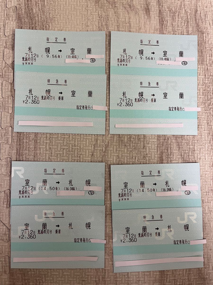 7月12日(土)　臨時(shí)特急「鬼滅の刃」號(hào)　札幌?室蘭?室蘭～札幌　大人并び2名ペア往復(fù)セット　789系「鬼滅の刃ラッピング車両」全車指定席 