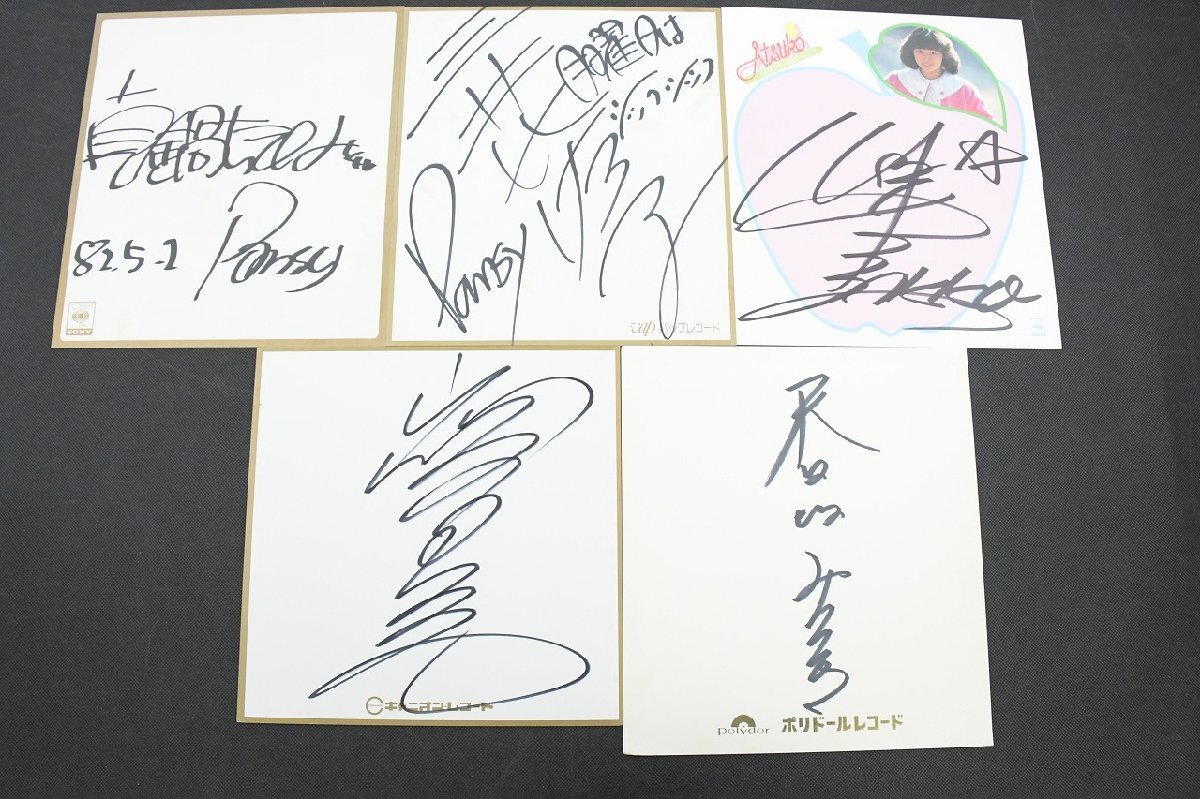 昭和アイドルサイン色紙10点セット2 川田あつ子/三井比佐子/倉沢