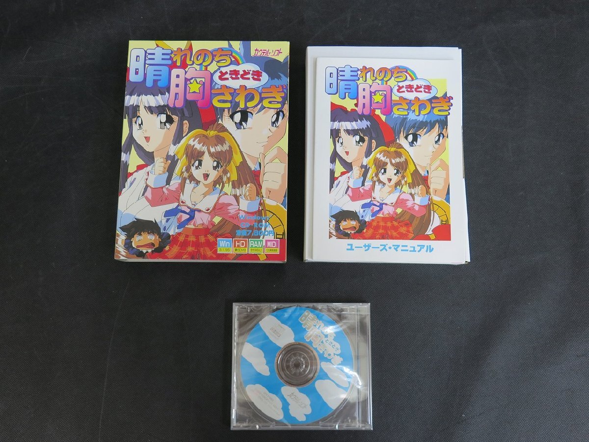 カクテルソフト PCゲーム8點(diǎn)セット　きゃんきゃんバニーシリーズ/プルミエール2/晴れのちときどき胸さわぎ 他_長008