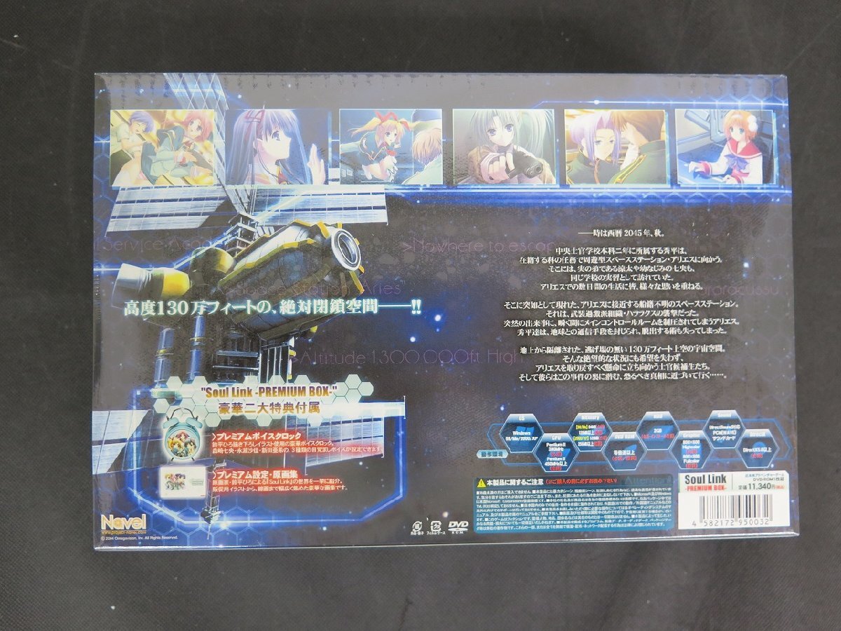 未開封【Soul Link -PREMIUM BOX-】Navel PCゲーム_長029