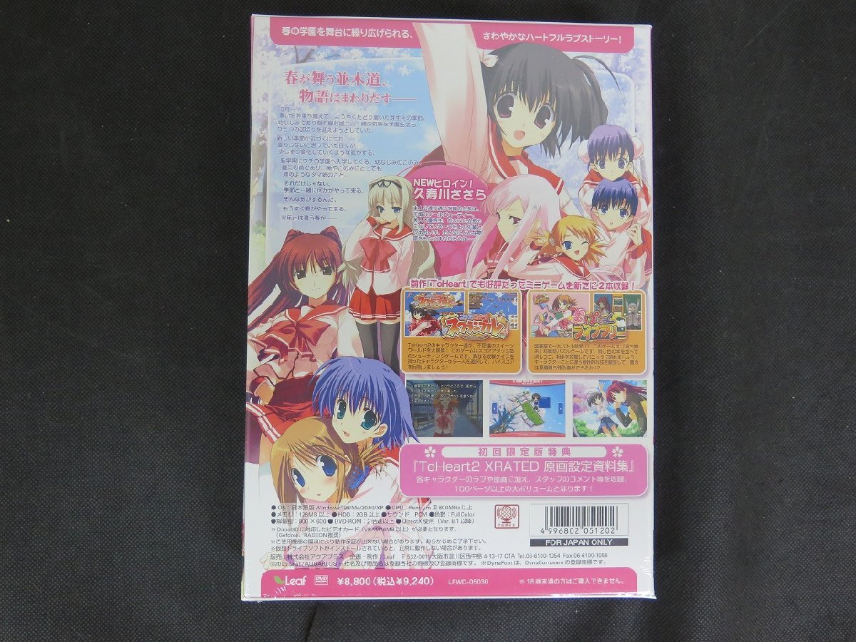 未開封【ToHeart2 XRATED 初回限定版】Leaf　PCゲーム_長021