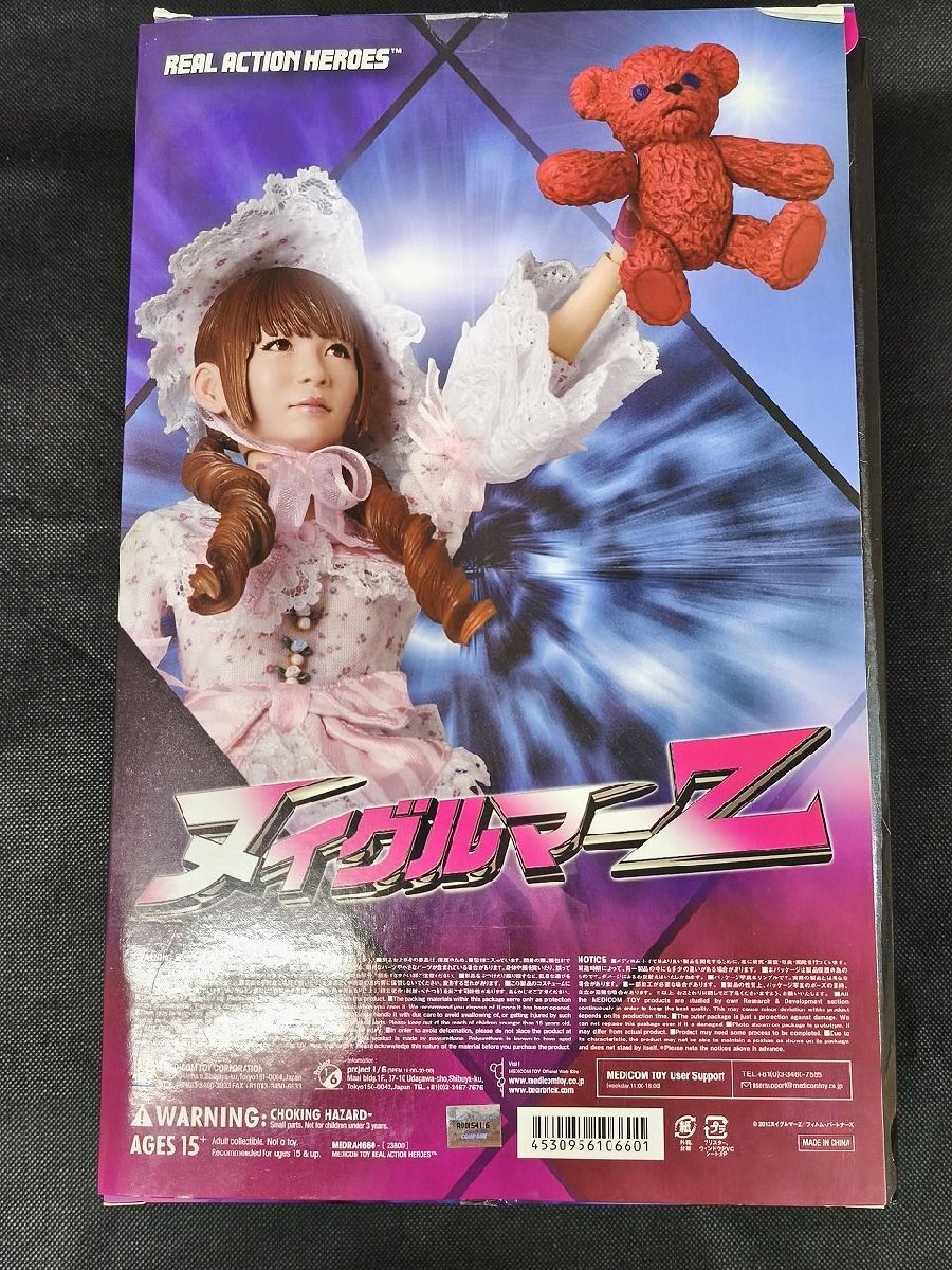 メディコムトイ ヌイグルマーZ 鮎川夢子 フィギュア/中川翔子_長B464