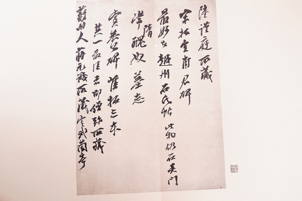 阿羅版精印 宋拓 唐人小楷六種 戦前発行 拓本 唐本 中国書道_東t