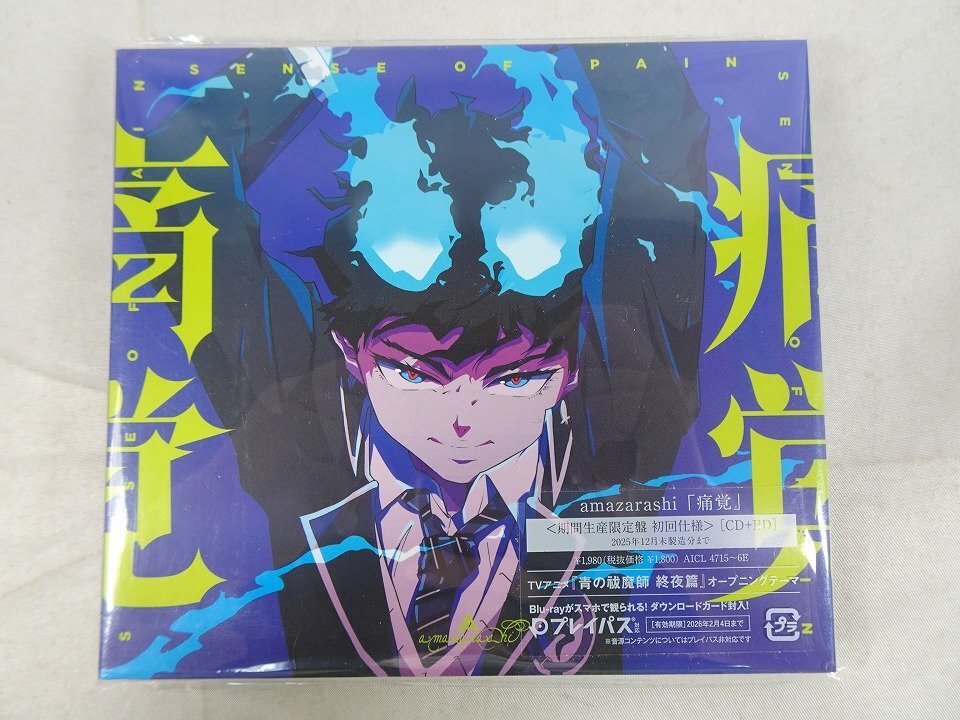 未開封 見本盤 CD】あまざらし amazarashi 『痛覚』期間生産限定
