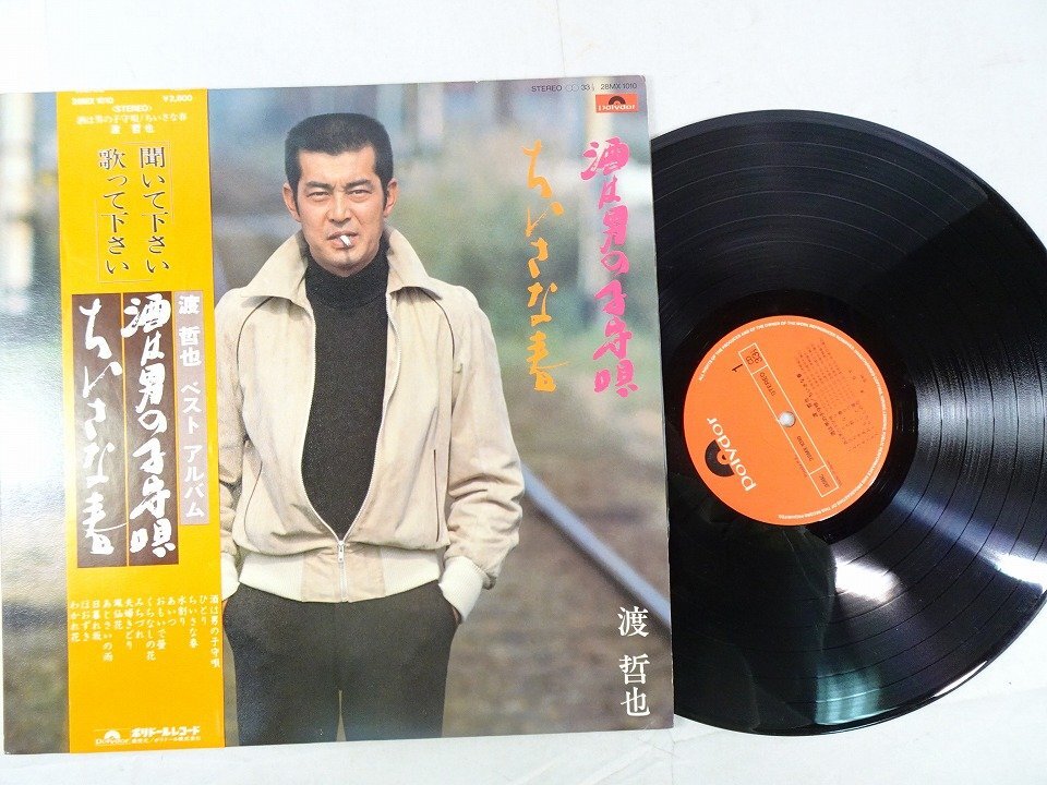 LP запад часть полиция PART 1&2 + камень .. следующий .LP&EP 6 комплект +...LP1 комплект запись итого 8 комплект _ восток Nwk^089/