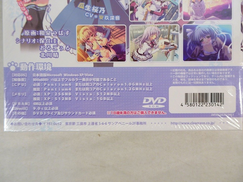 【美品】アダルト エロゲー 『ましろ色 シンフォニー 初回限定版』DVD-ROM 予約特典 抱き枕カバー付 PCゲーム_東Nwl◇099/
