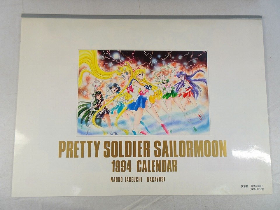 セーラームーン 1994年 カレンダー　B3 サイズ アニメ 講談社 輸送箱付き_東Nwl◇078/