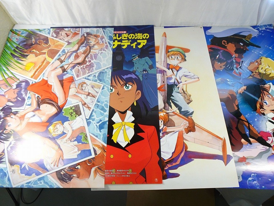 『ふしぎの海のナディア』B2 ポスター4枚 非売品 庵野秀明、 宮崎駿、 大川久男、 梅野かおる アニメ_東Nwl△044/