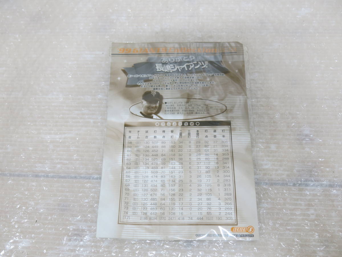 1999 год .. газета для продвижения товара распространение карта *ja Ian tsu коллекционная карточка 1999 BBM Nagashima Shigeo длина . постановка 