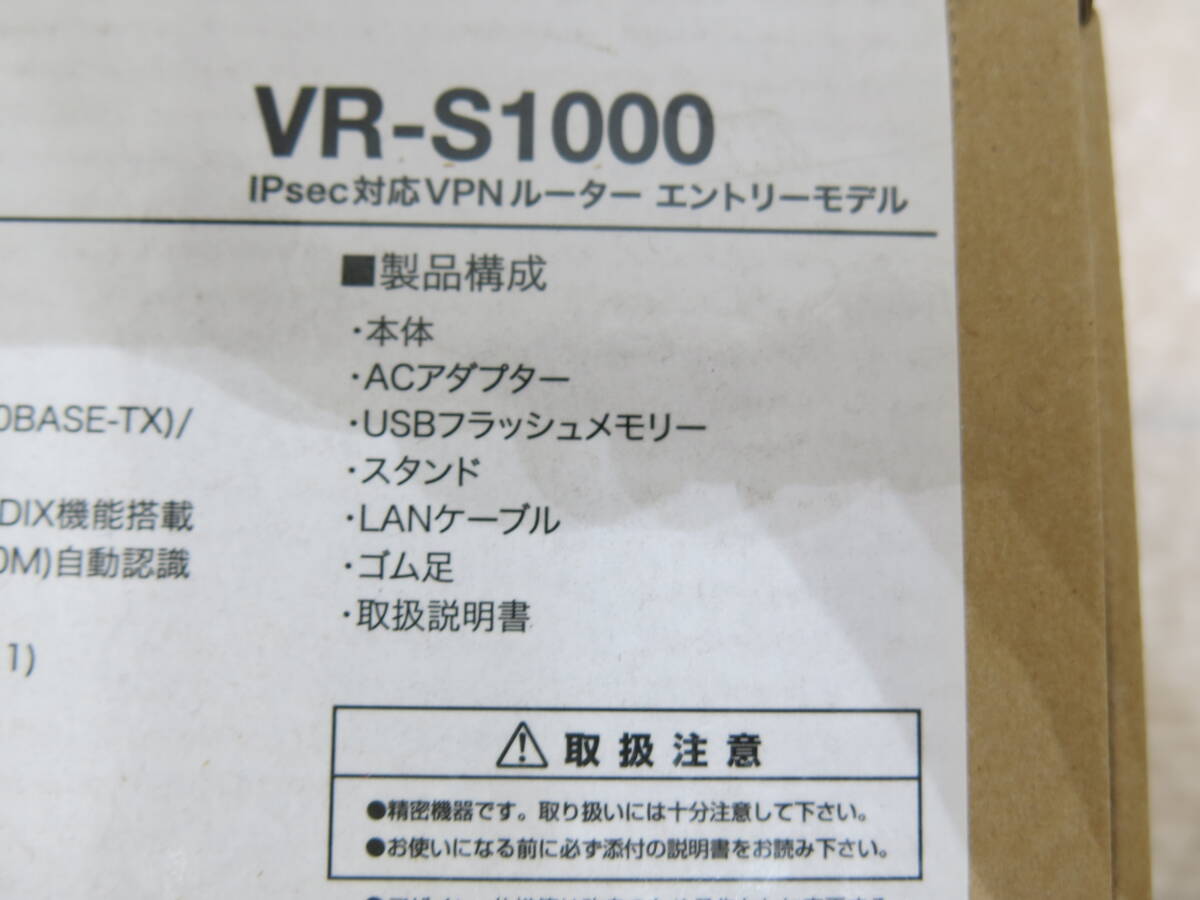 BUFFALO IPsec対応 VPNルーター VR-S1000