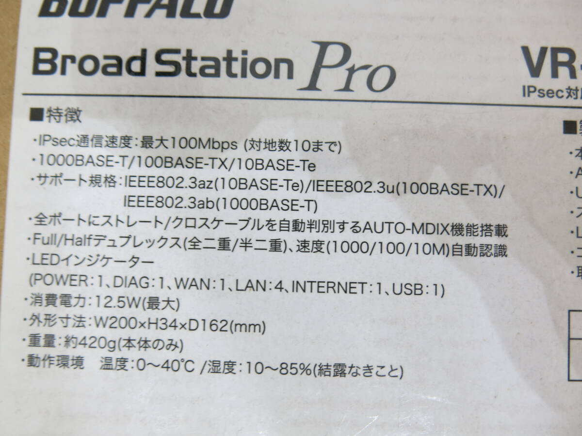 BUFFALO IPsec対応 VPNルーター VR-S1000