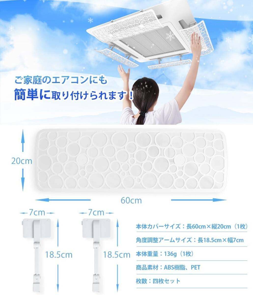 エアコン 風(fēng)よけカバー 4枚セット 風(fēng)除け 風(fēng)向板 かせよけ クーラー 風(fēng)よけ 
