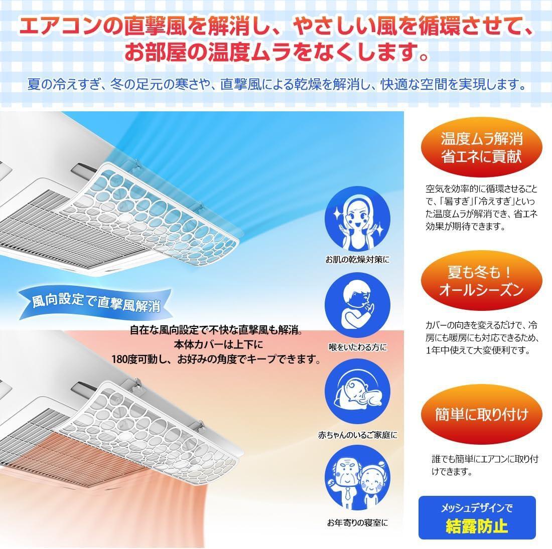 エアコン 風(fēng)よけカバー 4枚セット 風(fēng)除け 風(fēng)向板 かせよけ クーラー 風(fēng)よけ 