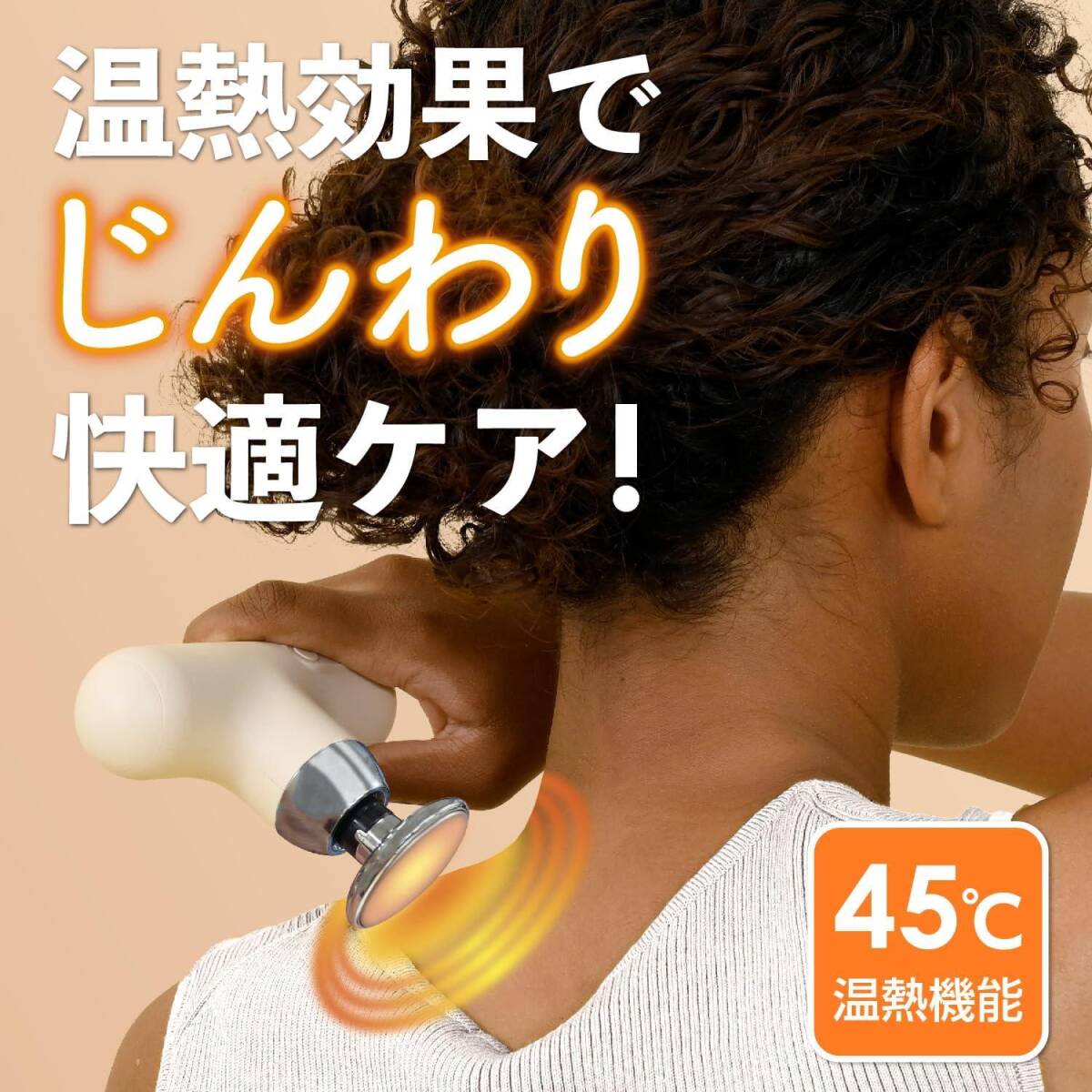 ホットブラスト ザエアー 筋膜リリースガン ハンディガン 溫熱 4段階振動モード