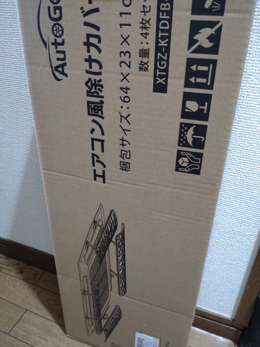 エアコン 風(fēng)よけカバー 4枚セット 風(fēng)除け 風(fēng)向板 かせよけ クーラー 風(fēng)よけ 