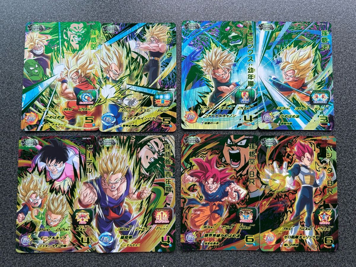 低価格の スーパードラゴンボールヒーローズ CP キャンペーン UGM弾 ドラゴンボールカード