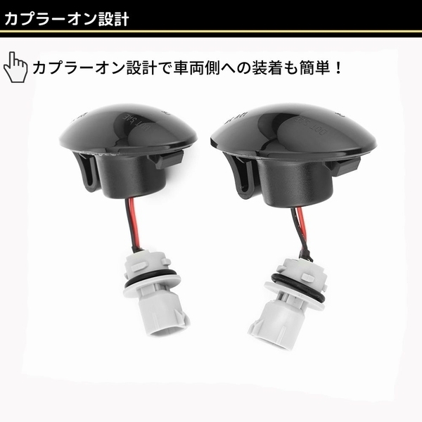 流れるウインカー DS64W タウンボックス LED サイドマーカー クリア 流星 ハイフラ防止対策済み 高輝度SMD