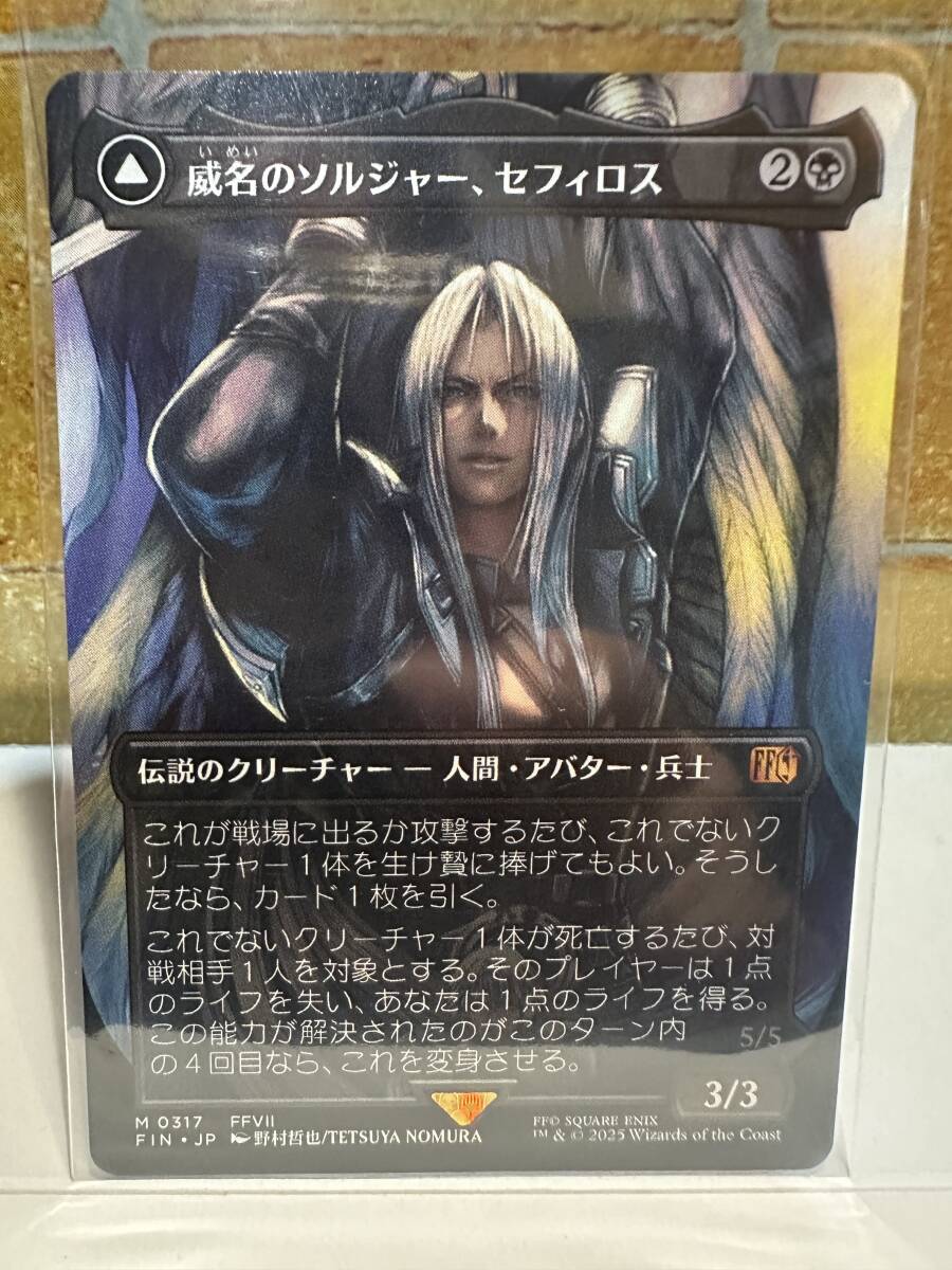 MTG FF 威名のソルジャー、セフィロス ボーダーレス MTG FF 威名のソルジャー、セフィロス ボーダーレス foil 日本語
