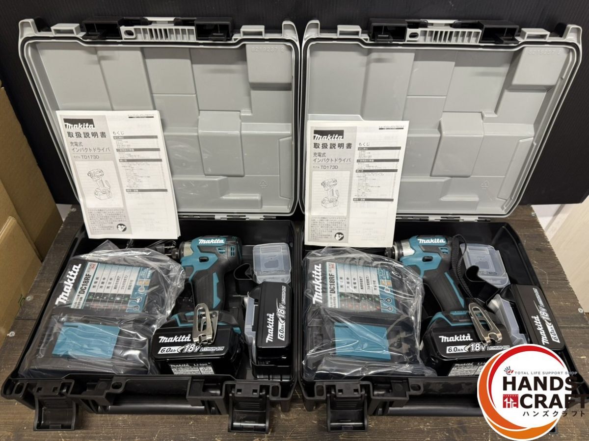 ●【未使用品】makita マキタ TD173DRGX インパクトドライバ 2台セット フルセット