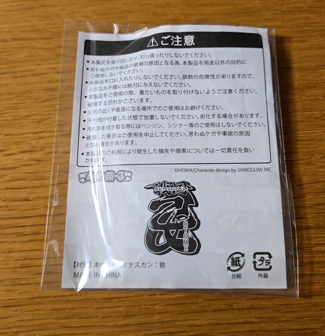 * новый товар * Sengoku . женщина * патинко / слот * крюк .. брелок для ключа C94ver. Mouri Moto nali* flat мир /kyu in .~.*