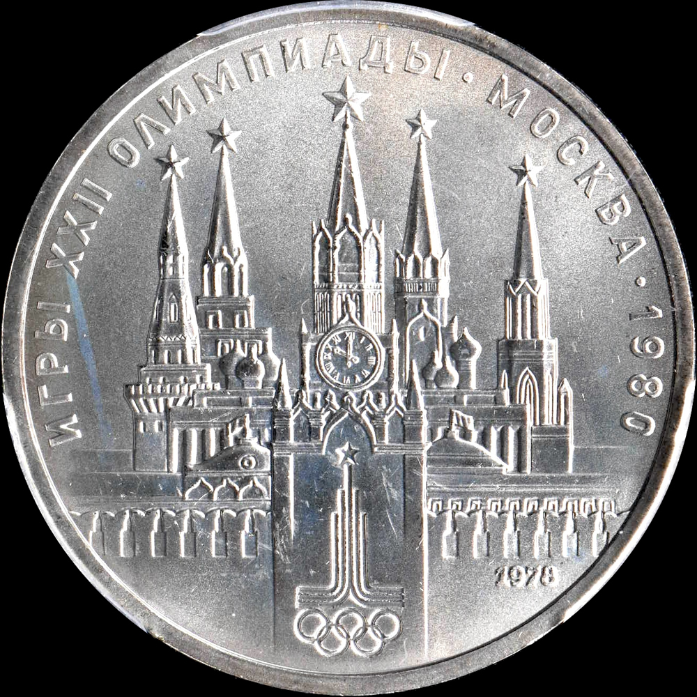 * земля .[PCGS MS66]1978 Россия Roublek Lem Lynn часы ошибка совершенно не использовался // мир монета старая монета деньги монета [ расчет временные ограничения вторник ]