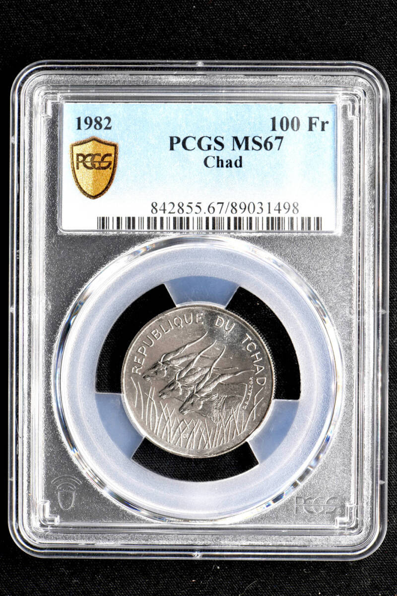 ☆日終 【PCGS MS67 P社唯一のTOP最高鑑定】1982 チャド 100Fr