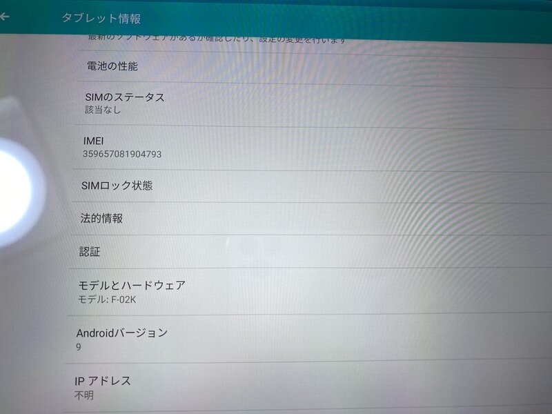IS066 docomo F-02K 32GB черный 
