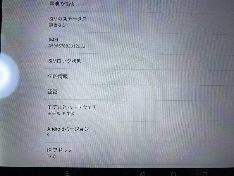 IS095 docomo F-02K 32GB черный 