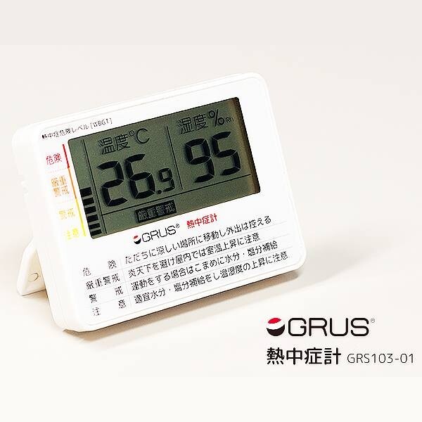 熱中癥計(jì) GRUS グルス Grus GRS103-01 コンパクト 小型サイズ 溫度 濕度 熱中癥 危険レベル 表示 リスク 視覚的 判斷