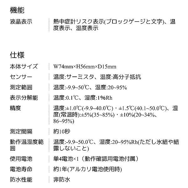 熱中癥計(jì) GRUS グルス Grus GRS103-01 コンパクト 小型サイズ 溫度 濕度 熱中癥 危険レベル 表示 リスク 視覚的 判斷