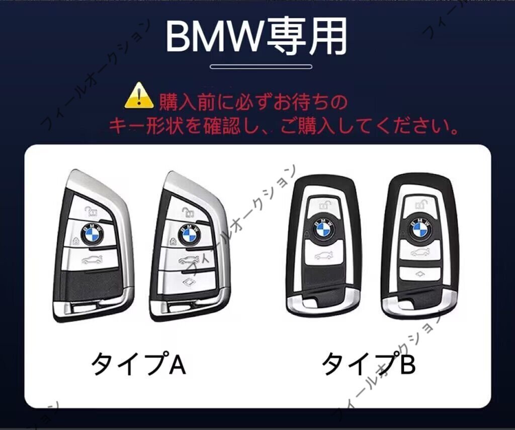 BMW専用 キーケース 金屬制 ビーエム キーカバー キーホルダー レザー 金屬メタル
