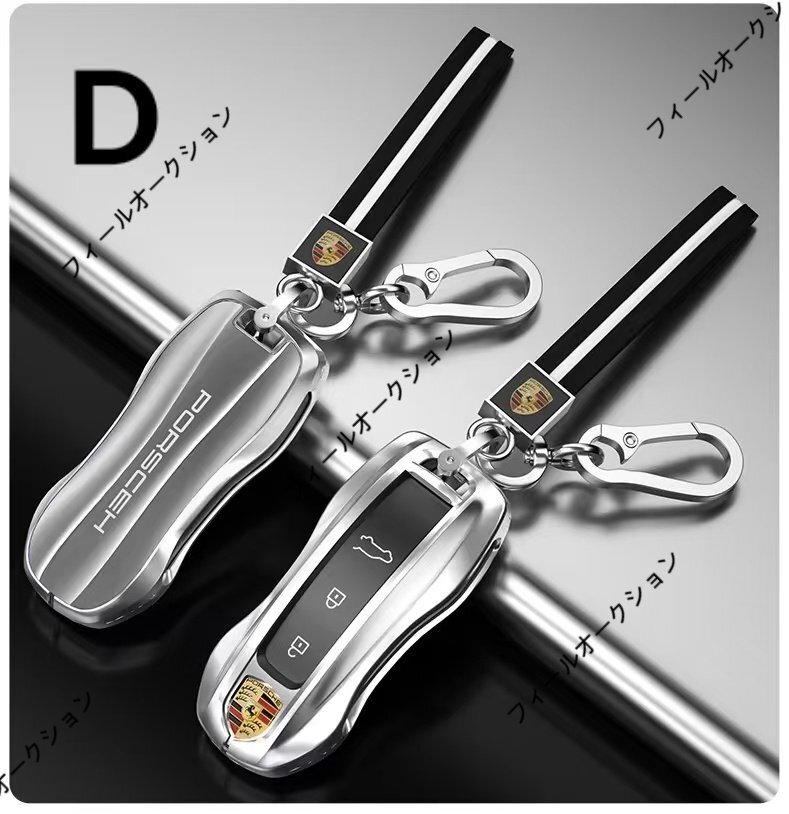 ポルシェ キーケース キーカバー キーホルダー 金屬制 PORSCHE スマート キーケース カイエン パナメーラ タイカン 911 耐沖撃