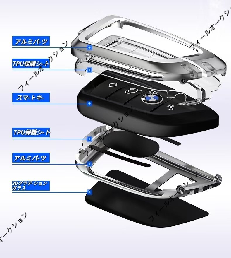 BMW キーケース アルミ合金制 ビーエム キーカバー キーホルダー 4色 1 2 3 5 6 7 8 シリーズ X1 X2 X3 X4 X5 X6 X7 Z4 取付簡(jiǎn)単 高級(jí)感UP