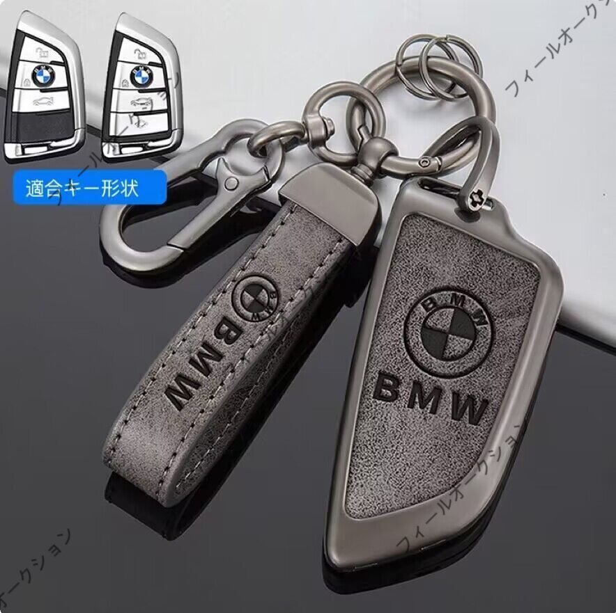 BMW専用 キーケース 金屬制 ビーエム キーカバー キーホルダー レザー 金屬メタル