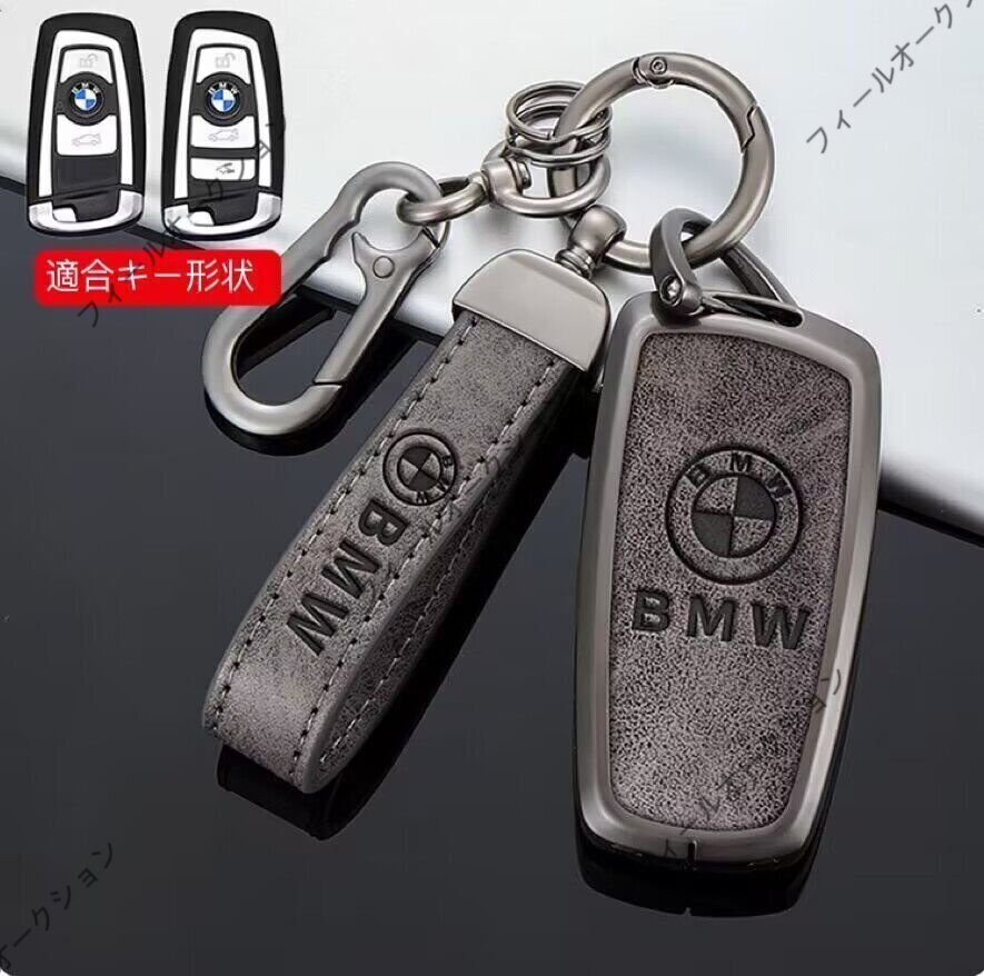 BMW専用 キーケース 金屬制 ビーエム キーカバー キーホルダー レザー 金屬メタル
