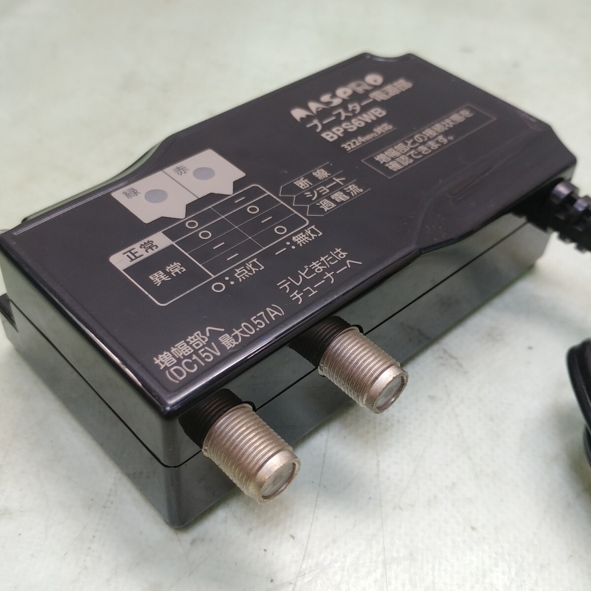 MASPRO/マスプロ ブースター電源部 BPS6WB 地デジ／BS?CS対応