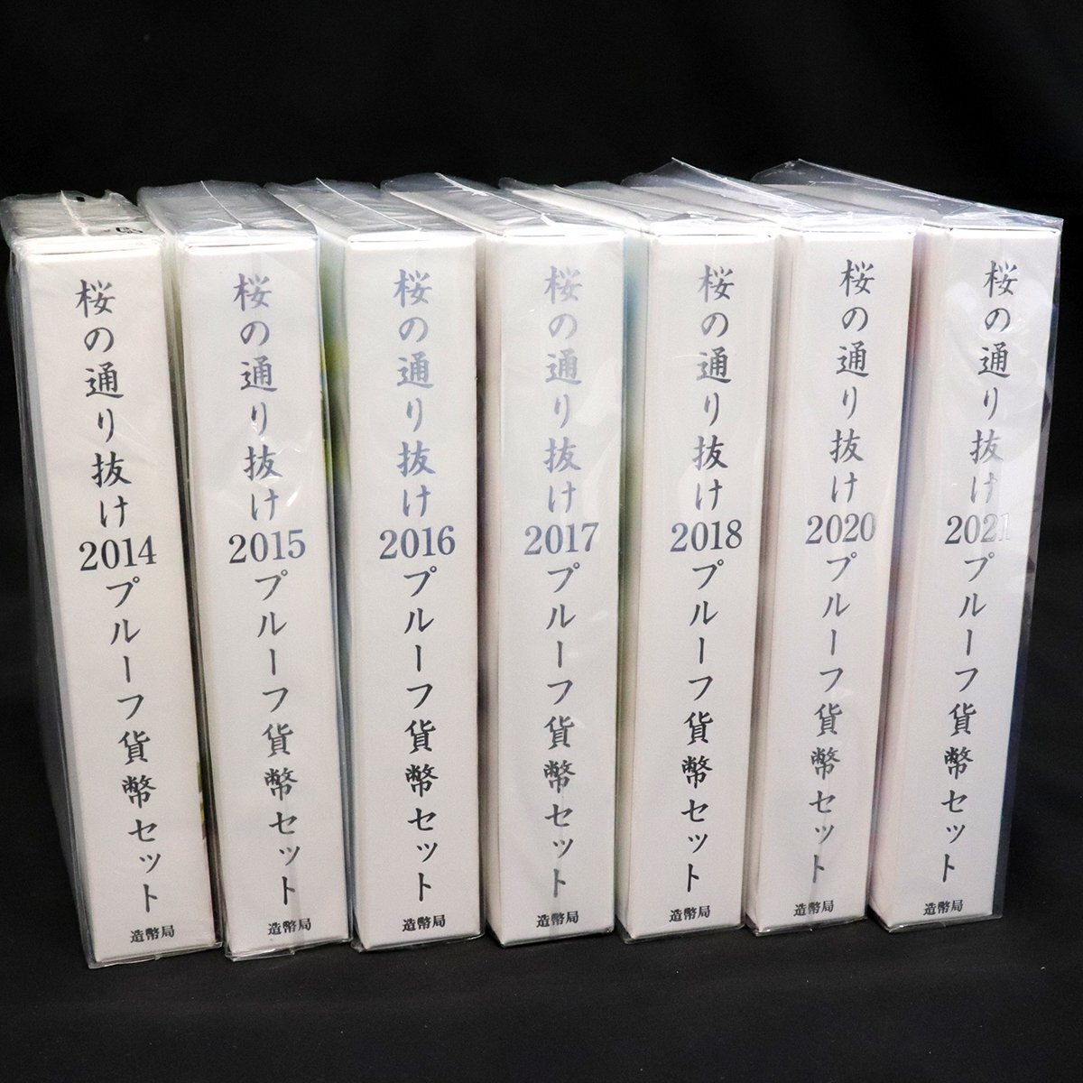 桜の通り抜けプルーフ貨幣セット 7点 (2014,2015,2016,2017,2018 桜の通り抜けプルーフ貨幣セット 7点 (2014,2015,2016,2017,2018