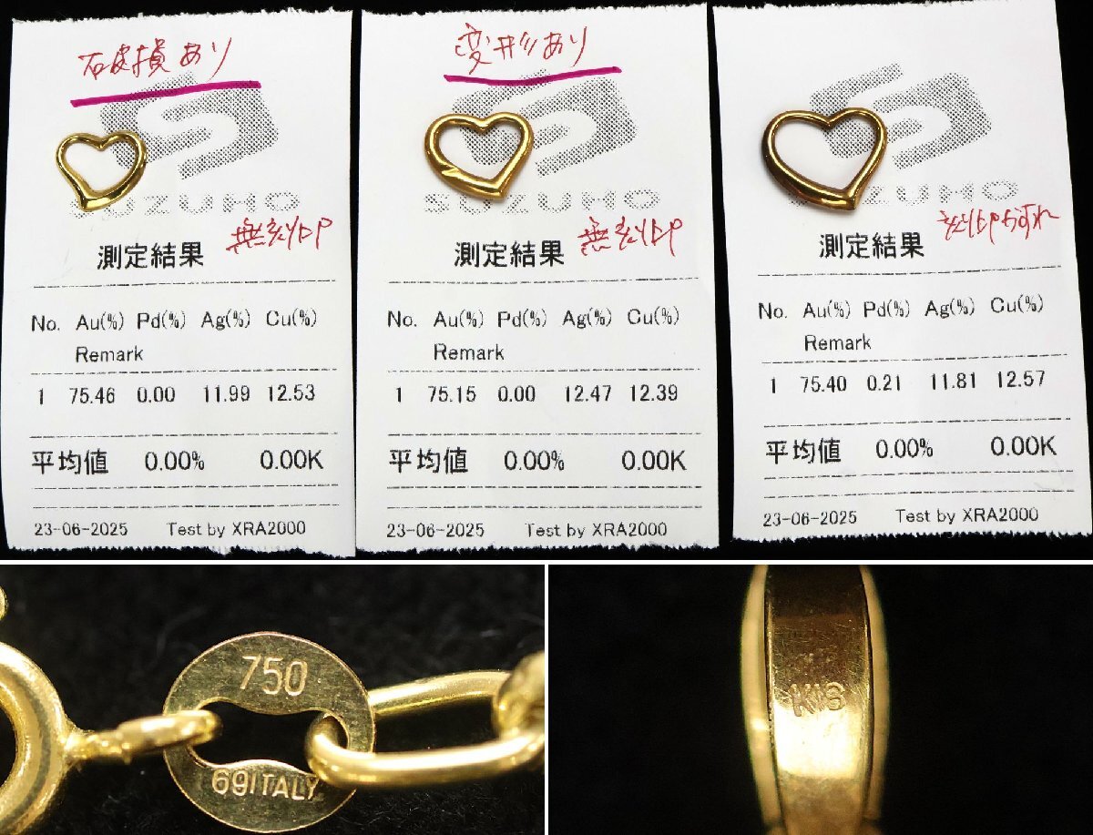 おたからや◆K18刻印/K18相當(dāng)ジュエリー 9點《約16.0g》地金ペンダント等 ※X線結(jié)果ご參照下さい ブレスレット磁性あり【B-YA01746】