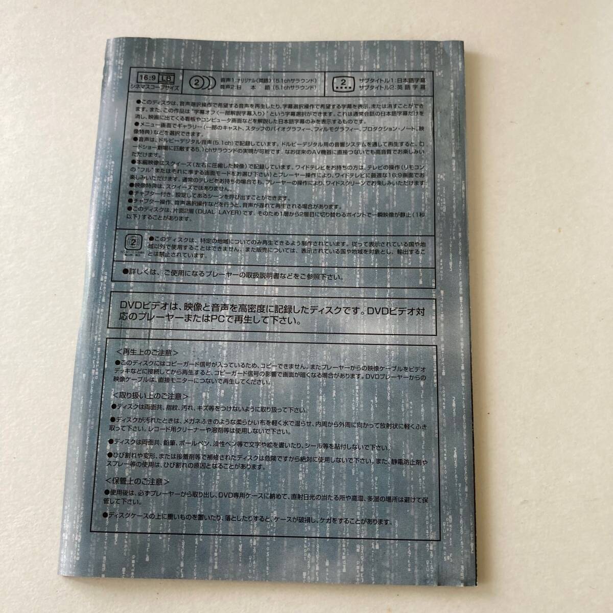DVD MATRIX マトリックス