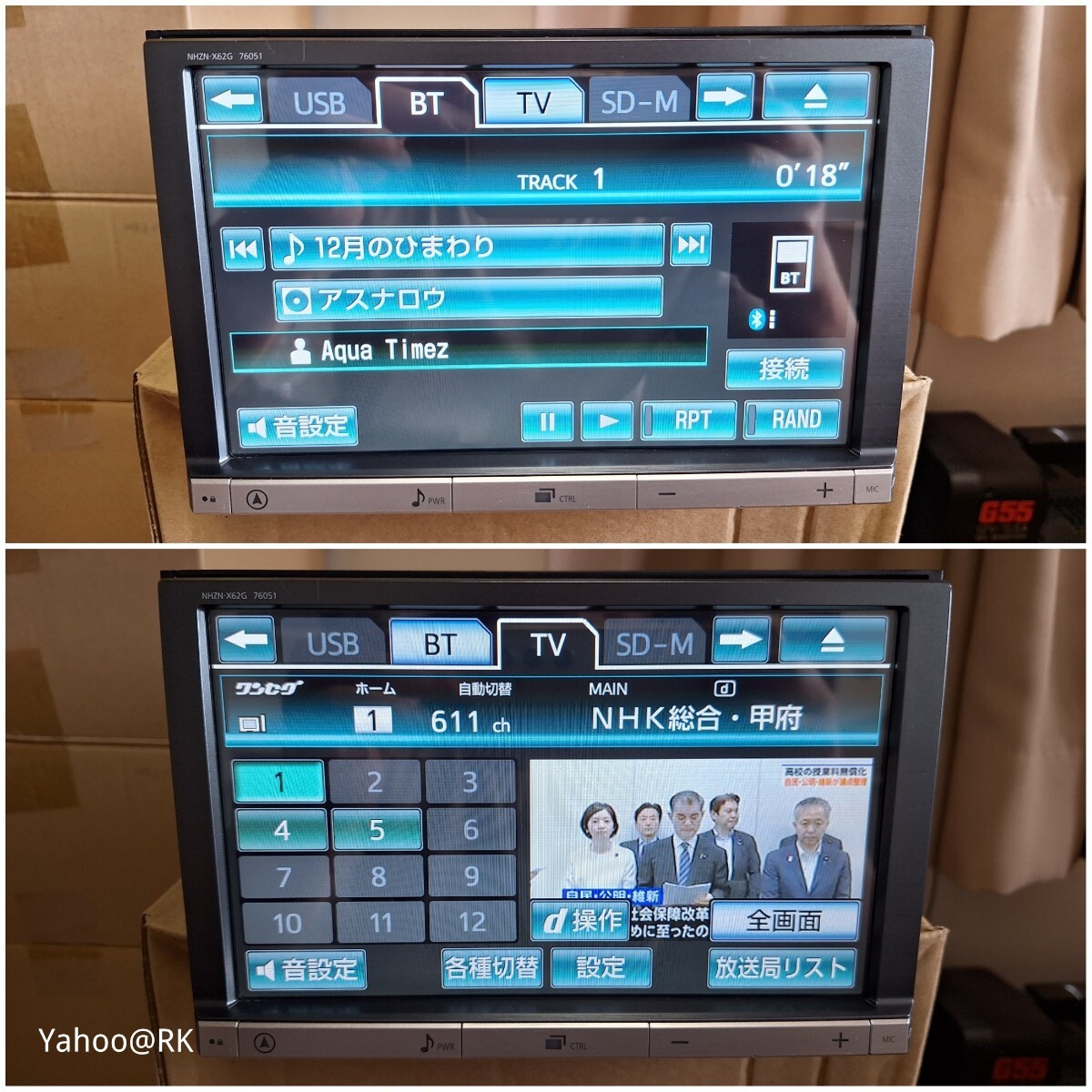 トヨタ 純正 8インチナビ 型式 NHZN-X62G DVD再生 テレビ