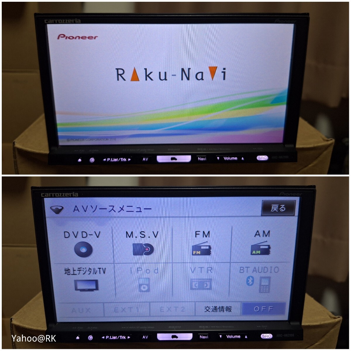 carrozzeria 楽ナビ 型式 AVIC-HRZ990 pioneer DVD再生 テレビ フルセグ iPod CD録音HDD再生 地図2016年 カロッツェリア カーナビ 