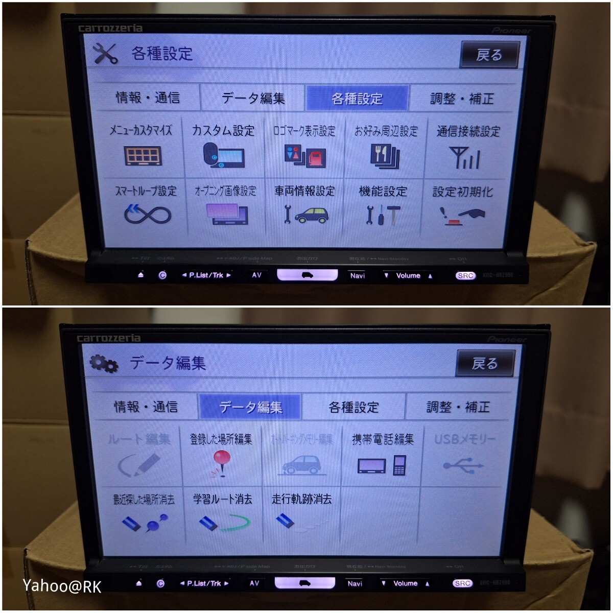 carrozzeria 楽ナビ 型式 AVIC-HRZ990 pioneer DVD再生 テレビ フルセグ iPod CD録音HDD再生 地図2016年 カロッツェリア カーナビ 