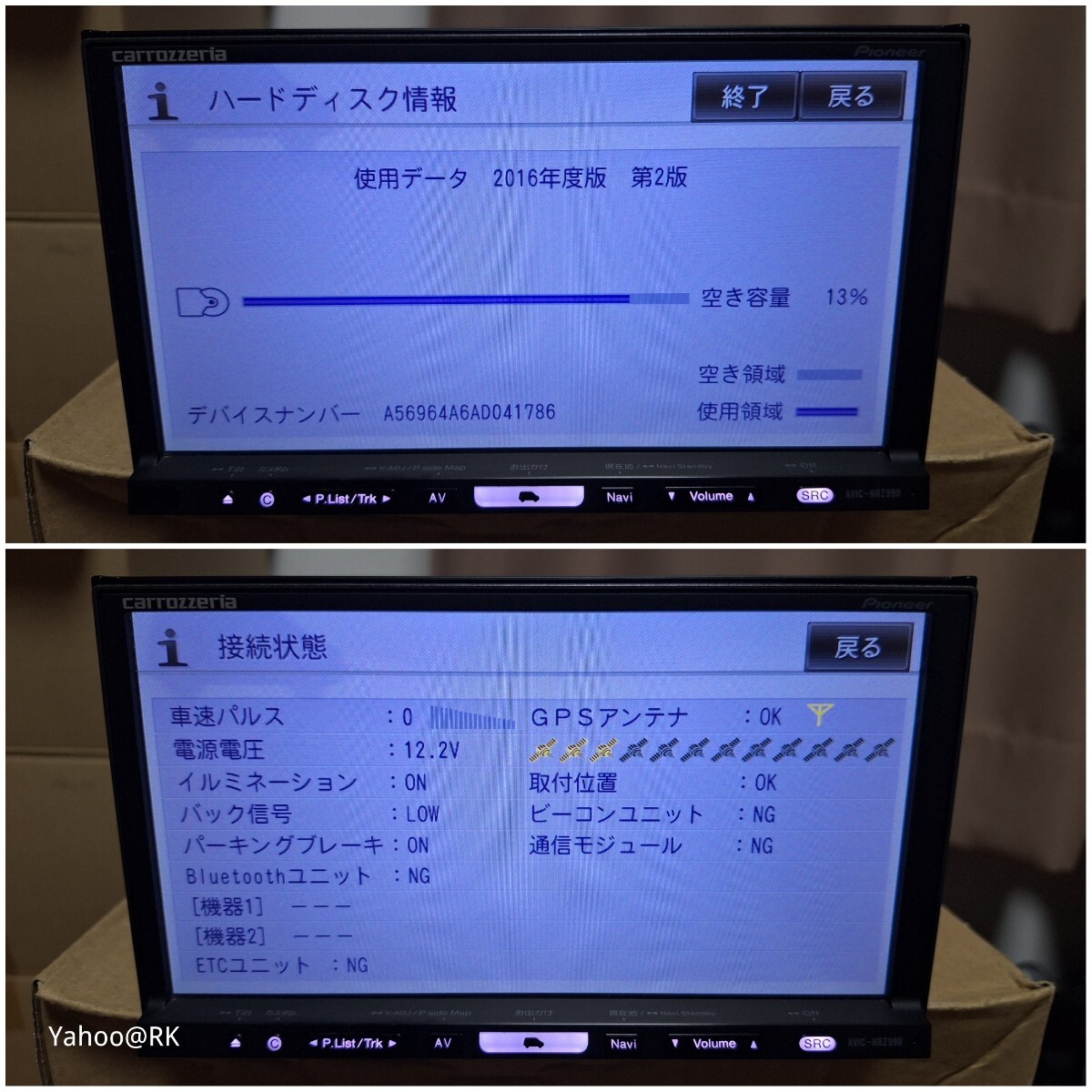 carrozzeria 楽ナビ 型式 AVIC-HRZ990 pioneer DVD再生 テレビ フルセグ iPod CD録音HDD再生 地図2016年 カロッツェリア カーナビ 