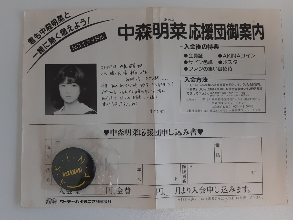  Nakamori Akina подлинная вещь внизу кровать др. товары идол редкий редкость 