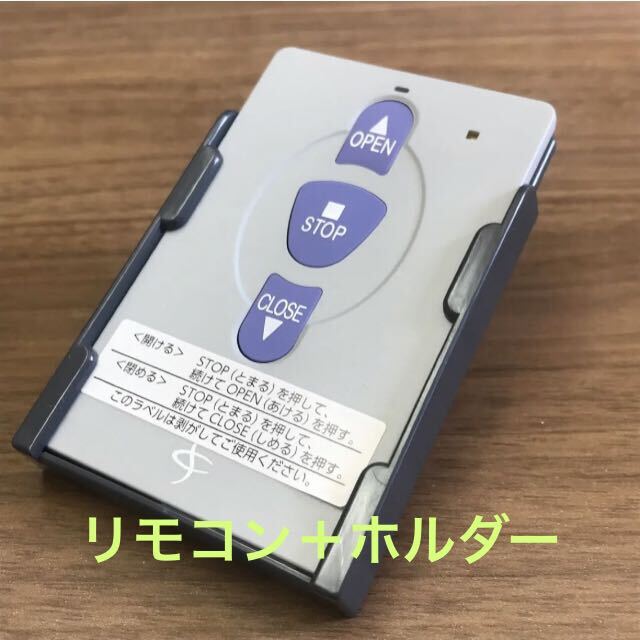 STX0031型　文化シャッター　リモコン セレカード III 文化シャッター リモコン セレカードⅢ STX0031(3点式) を安く