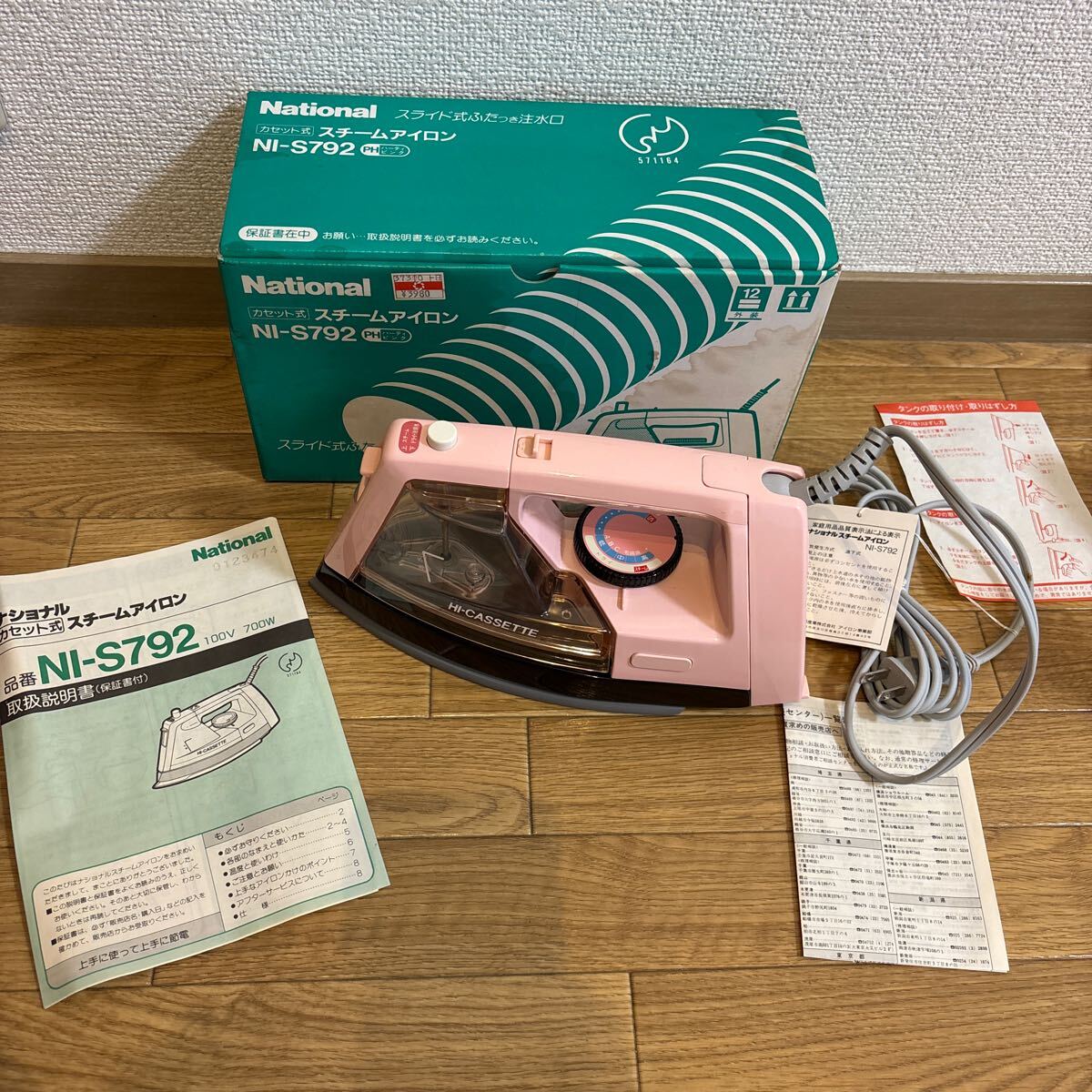 ??⑥當(dāng)時物☆National ナショナル カセット式 スチームアイロン☆NI-S792