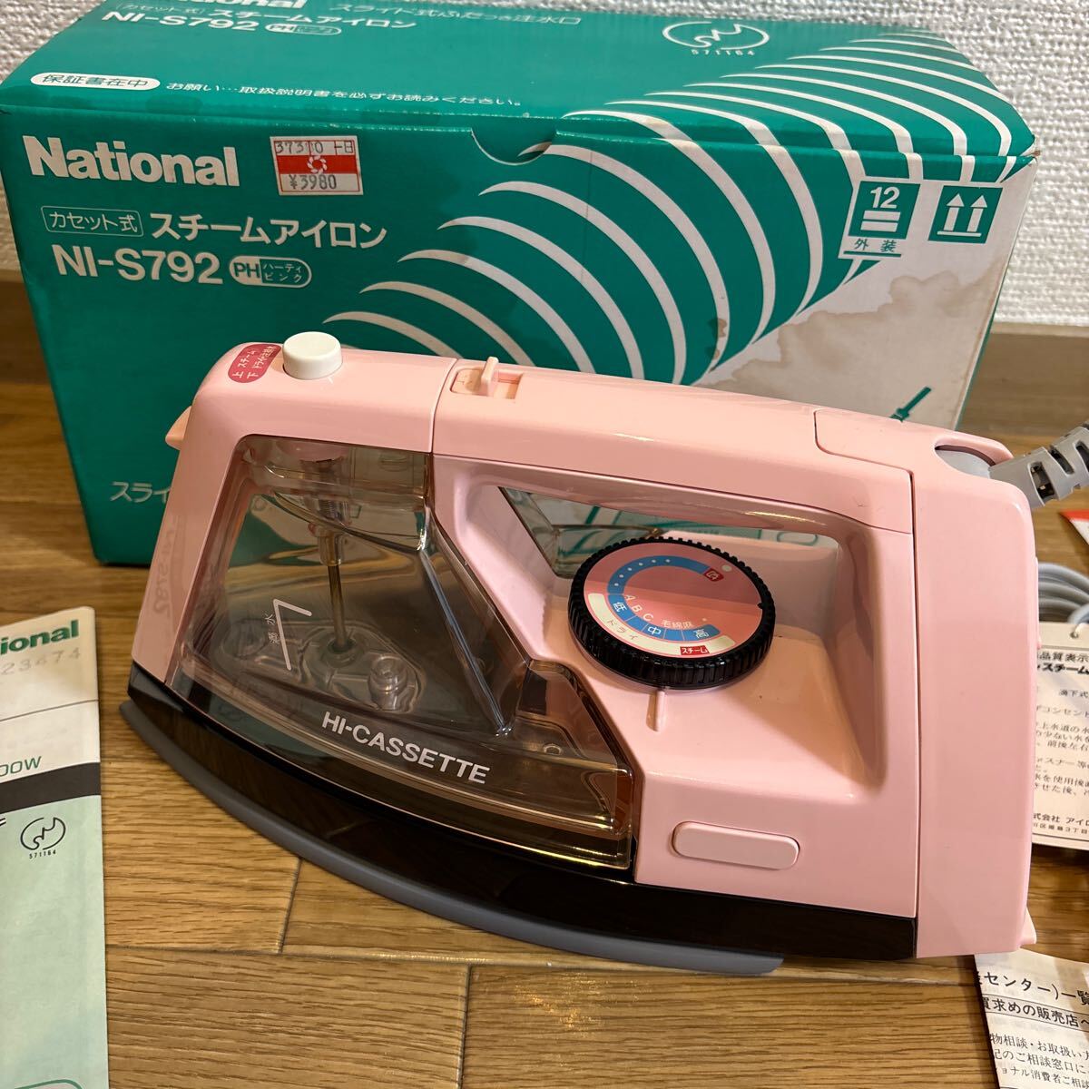 ??⑥當(dāng)時物☆National ナショナル カセット式 スチームアイロン☆NI-S792