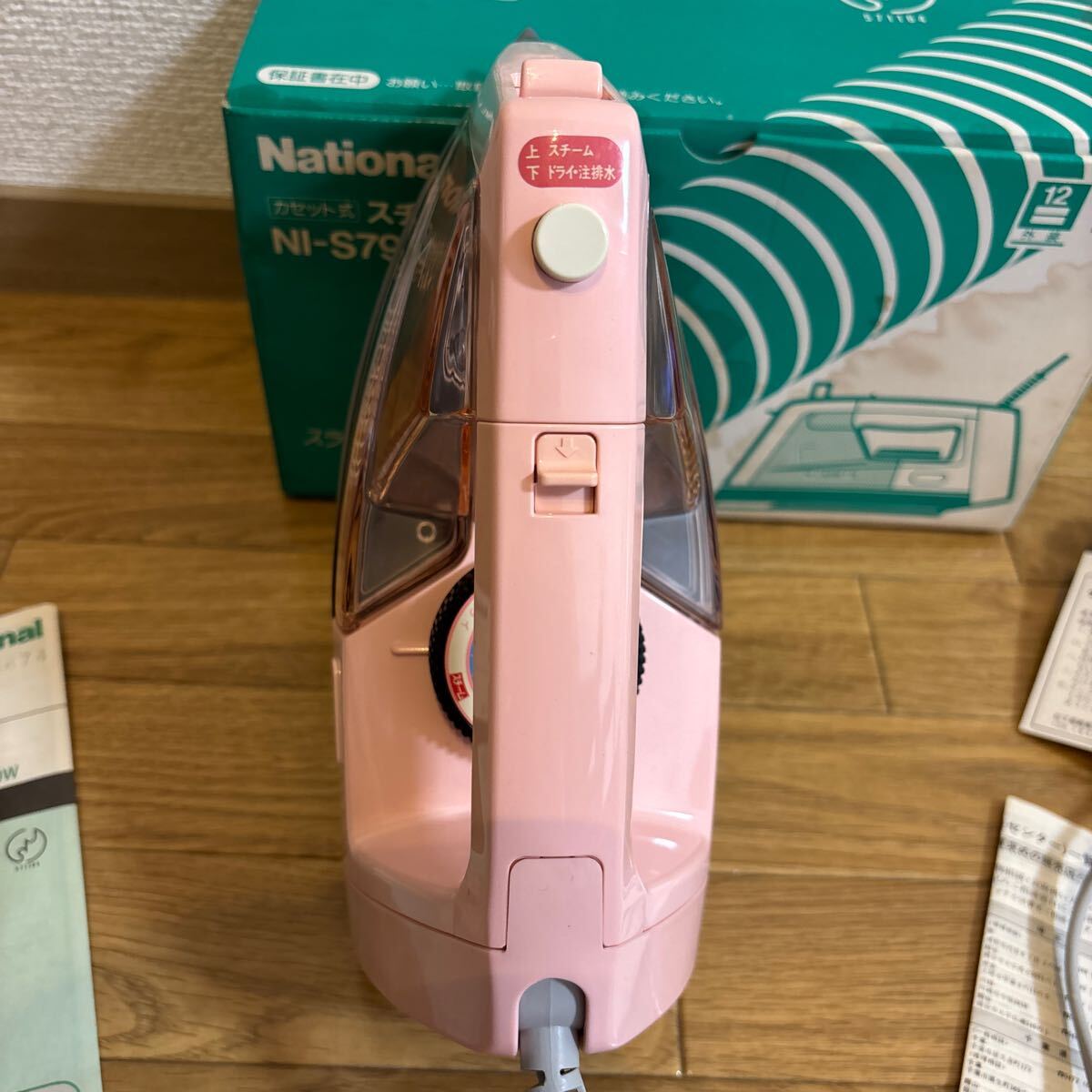 ??⑥當(dāng)時物☆National ナショナル カセット式 スチームアイロン☆NI-S792