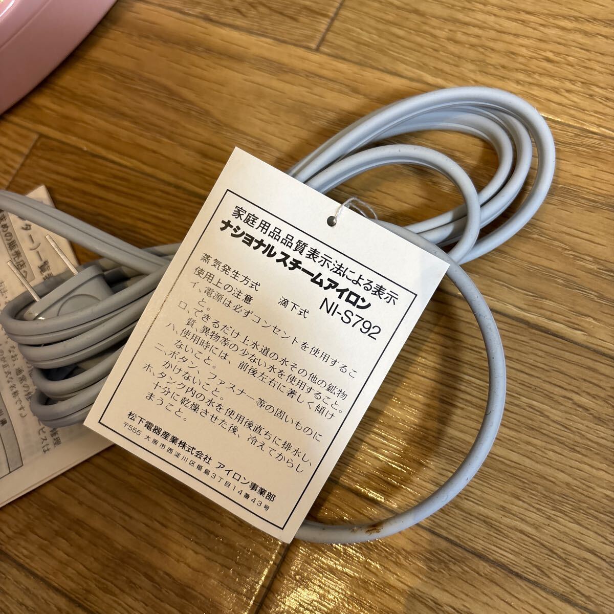 ??⑥當(dāng)時物☆National ナショナル カセット式 スチームアイロン☆NI-S792