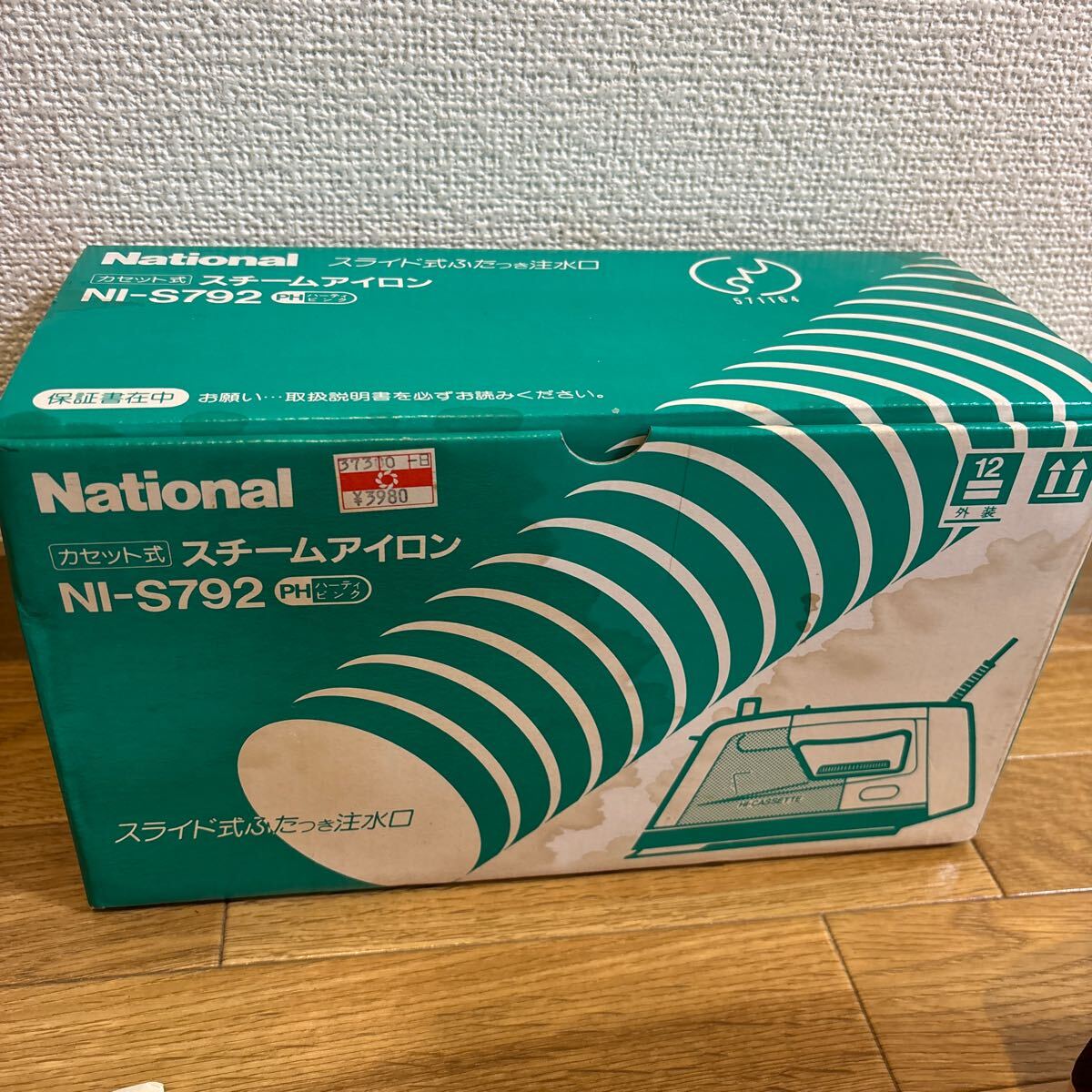 ??⑥當(dāng)時物☆National ナショナル カセット式 スチームアイロン☆NI-S792